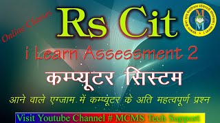 Rs Cit iLearn Assessment 2 Computer System [upl. by Pessa]