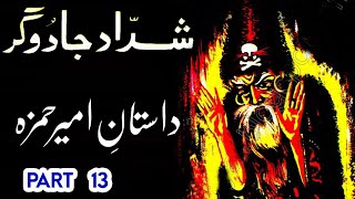 Dastaan e Ameer Hamza  Shadaad Jaadugar  Urdu Hindi Tales Part 13 [upl. by Notsob]