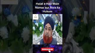 Halat e Haiz Main Namaz aur Roza ka Hukum  Mufti Akmal shorts [upl. by Akkin]