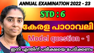 6th standard malayalam  Kerala paadavali  Annual exam question workout NICE THINKERS [upl. by Sarad682]