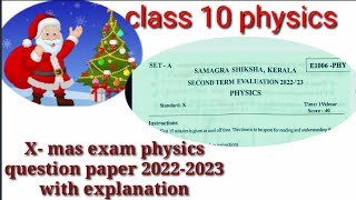 class10 physics second term Answer English Medium 20222023 [upl. by Rye]