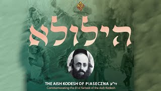 Aish Kodesh Annual Piaseczna Hilula 2024  5785 [upl. by Eislek941]