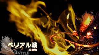 ゴエティア BGM 魔王戦 Tower of Goetia Devil Battle [upl. by Sirotek728]