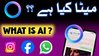 meta ai kya hota hai  meta ai whatsapp [upl. by Butte]