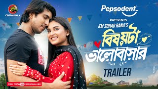 Official Trailer  Bishoyta Bhalobashar  Tawsif Mahbub  Tanjim Saiara Totini  KM Sohag Rana [upl. by Florine]