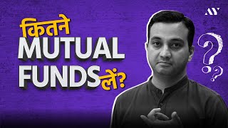 How Many Mutual Funds should I have in my portfolio [upl. by Anirat]