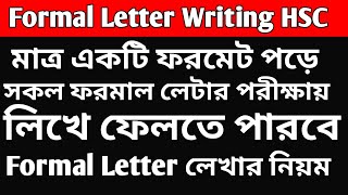 formal letter। formal letter লেখার নিয়ম।HSC। Rafia Rafi education [upl. by Donall481]