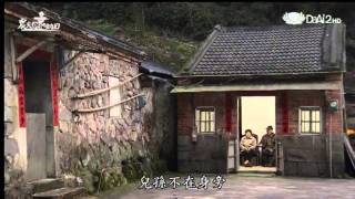 20130803《農夫與他的田》八煙水梯田的故事 [upl. by Gino84]