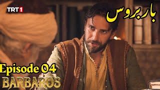 Barbaros Episode 4Season 1Barbaros Season 1 In Urdu Hindi Overview [upl. by Amandi775]