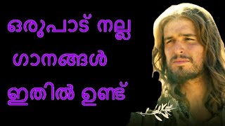 malayalam super hit christian devotional songs  christian devotional songs malayalam [upl. by Roseline]