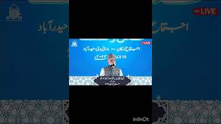 jamat e islami hind Ajaz Aslam sb [upl. by Baoj]