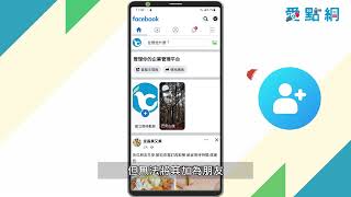 點學Facebook個人帳號及粉專切換 [upl. by Doi]