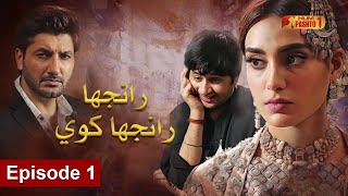 Ranjha Ranjha Kawi  Episode 1  Pashto Drama Serial  HUM Pashto 1 [upl. by Lothair68]