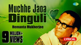 Muchhe Jaoa DinguliLyrical Videoমুছে যাওয়া দিনগুলি Hemanta MukherjeeBengali Movie SongLukochuri [upl. by Lazare]