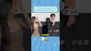 李昀銳叫孟子義老婆 你小子！孟子義 李昀銳 九重紫 DOU小助手 [upl. by Sapienza]