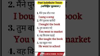 Past Indefinite Tensesimple sentence 🔥✍️ shorts english spokenenglish [upl. by Hannazus]