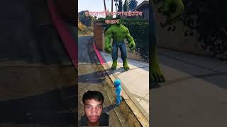 GTA V  GREEN HULK GIFT HIS BABY A NEW WATERPROOF BIKE 😍😍 shorts [upl. by Eniak]