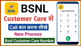 bsnl customer care se baat kaise kare  bsnl cu care number 2024  how to call bsnl customer care [upl. by Lafleur]