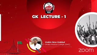 Medico Online Class  GK01  Mobin Mokbul  মেডিকো অনলাইন ক্লাস  All Request PDF [upl. by Eudoxia]