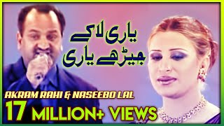 Akram Rahi Naseebo Lal  Yaari La Kay Jerhay Yaari Torh Deindey Official Music Video [upl. by Guibert]