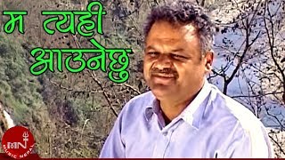 Ma Tehi Aaune Chhu  Jeevan Sharma  Nepali Song [upl. by Ahsetal]