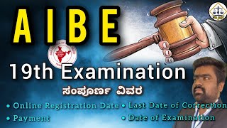 19th AIBE Examination full information AIBE bci karnataka lawstudent kslu [upl. by Tilda406]