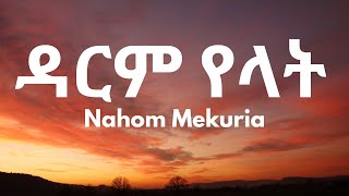 Nahom Mekuria  Darm Yelatዳርም የላት Ethiopian Lyrics Music 2022 [upl. by Atinet]