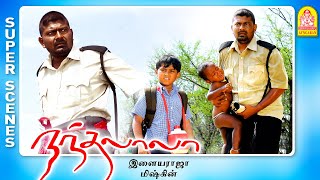 உங்க அம்மாவும் உன்ன விட்டு போயிட்டாளா  Nandhalala Full Movie  Mysskin  Nassar  Rohini [upl. by Rollecnahc]