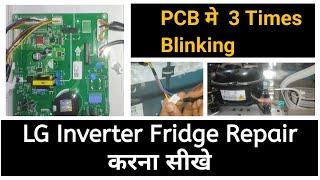 lg inverter fridge 3 times Blinking ko sahi karne ka tarika [upl. by Akcimehs]