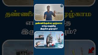 30 நிமிடங்களில் தலைகீழாக கவிழ்த்தப்படும் கப்பல்  Flip  Floating Instrument Platform [upl. by Annekahs]