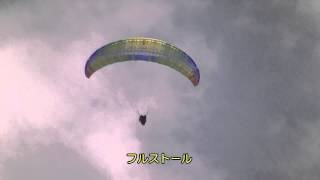 20150728 「SIVトレーニング1日目｣in木崎湖 パラグライダー [upl. by Ennaear]