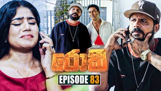 Rocky රොකී  Episode 83  06th December 2024  Sirasa TV [upl. by Yttel]