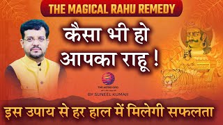 THE MAGICAL RAHU REMEDY कैसा भी हो आपका राहू  इस उपाय से हर हाल में मिलेगी सफलता  THE ASTRO OPD [upl. by Uy]