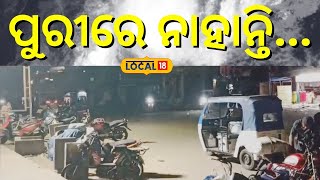 ବାତ୍ୟା ପାଇଁ ପୁରୀ ଛାଡ଼ିଦେଲେ ପର୍ଯ୍ୟଟକ  Cyclone Dana Landfall News Cyclone Odisha  Cyclone local18 [upl. by Latoya82]