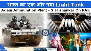 Defence Updates 2224  DRDO Zorawar Light Tank Trials Begin Adani Ammo Plant AI In Army Parade [upl. by Nanice]