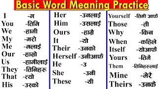 Basic Word Meaning Nepali to English बेसिक नेपाली शब्द अर्थ Nepali to English Dictionary Vocabulary [upl. by Atiuqaj498]