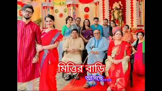 Adrit Roy new serial Mittir Bari coming soon on Zee Bangla  মিত্তির বাড়ি [upl. by Nera]