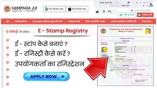 E Stamp New User Registration  Sampada 20  Sampada Login ID Password [upl. by Warfourd]