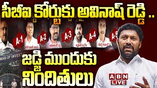 🔴Live సీబీఐ కోర్టుకు అవినాష్ రెడ్డి  జడ్జి ముందుకు నిందితులు  CBI Vs YS Avinash Reddy  ABN [upl. by Rosamond]