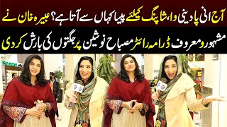 Jugat Muqabla  Famous Drama Writer Misbah Nosheen And Abeera Khan  Sayapa  Lahore Rang [upl. by Tayler963]