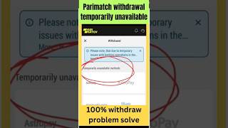 Parimatch withdrawal Option not showing  parimatch withdrawal Option not available parimatch [upl. by Kone]