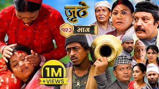 Nepali Serial Juthe जुठे Episode 123  Sept 27  2023 By Raju Poudel Marichman Shrestha [upl. by Ladnek683]