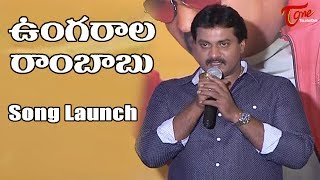 Ungarala Rambabu Movie Song Launch  Sunil Miya George [upl. by Marcin591]