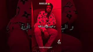 شليل  اواب عاطف راب سوداني  soon  awab shilial rap sudan [upl. by Yerroc297]