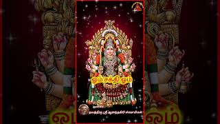 Om Sakthi Om 🔴 Parasakhi Mantra 🌕 ஓம் சக்தி ஓம் 💥 ஆதிபராசக்தி மந்திரம் [upl. by Mireielle867]