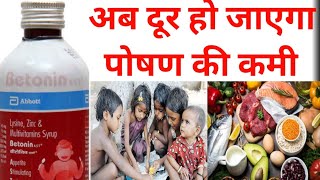 Betoninsyrup Lysinezinc amp Multiplevitamins in hindi Use Profit Sideeffect by offlineboymedico [upl. by Anilef]