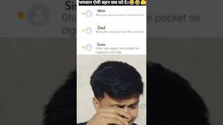 Bhagvan Asee ll Bhen ll Sabko De😂😂🤣🫣🤭👀 comedy funny trending viral shorts explore yt shorts [upl. by Neyr]