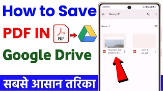 How to save pdf file in google drive  how to save pdf in drive [upl. by Damita647]