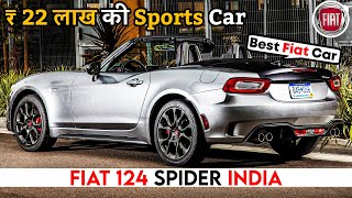 20 लाख में पूरा Ferrari वाला मजा है  Fiat 124 Spider Cheapest Convertible Car India Review [upl. by Leirda]