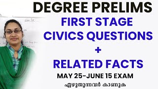 MAY 25 DEGREE EXAM SPECIAL DEGREE LEVEL PRELIMS FIRST STAGE CONNECTED FACTS [upl. by Goulet]